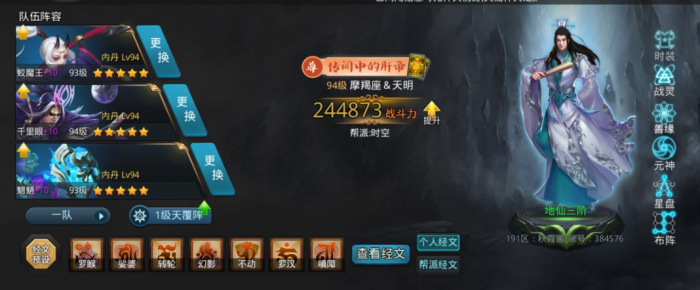 乱斗西游2阵容怎么搭配1