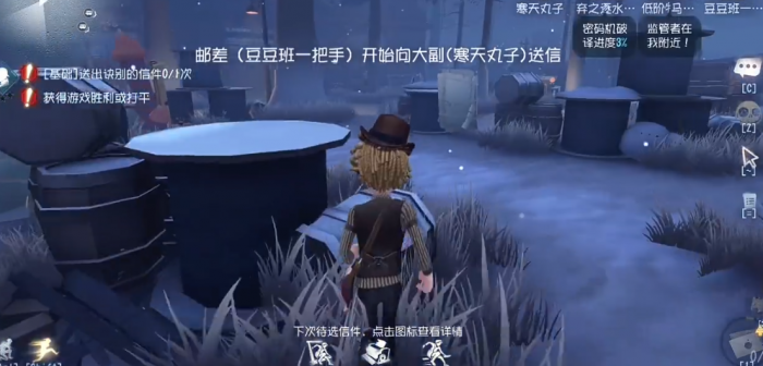 第五人格手游破轮怎么牵制3