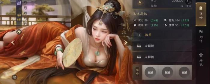 三国谋定天下给貂蝉带什么战法好1