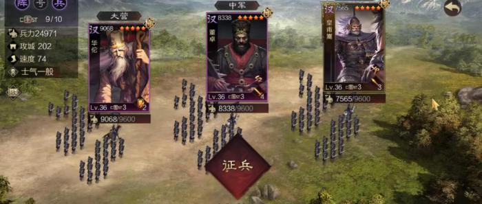 率土之滨华佗可以选择什么战法1