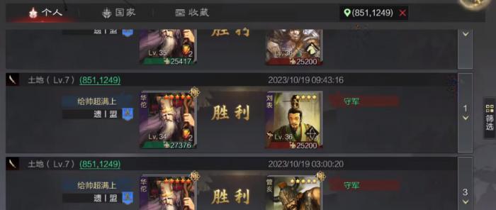 率土之滨华佗可以选择什么战法2