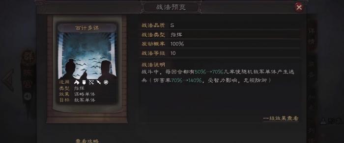 三国志战略版陈宫组什么阵容2