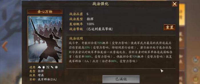 三国志战略版王元姬怎么用厉害2