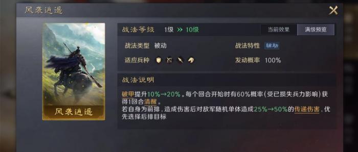 三国谋定天下张辽怎么组阵容厉害2