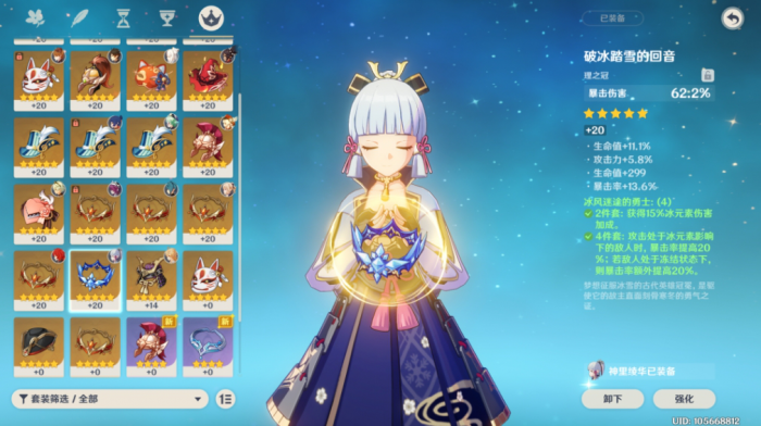 原神神里绫华怎么培养比较好2