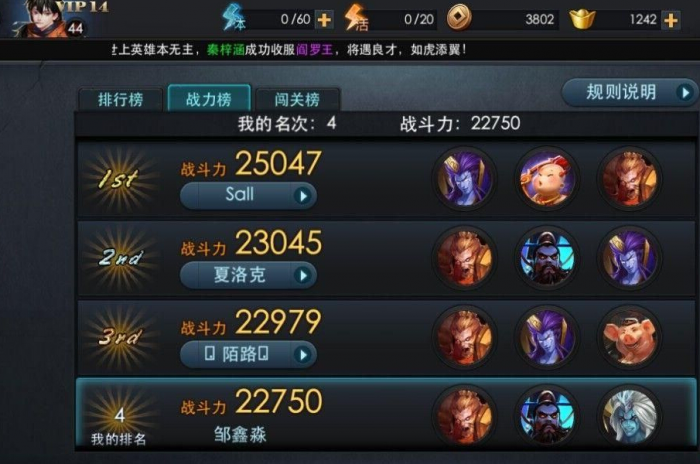 乱斗西游怎么提高暴击2