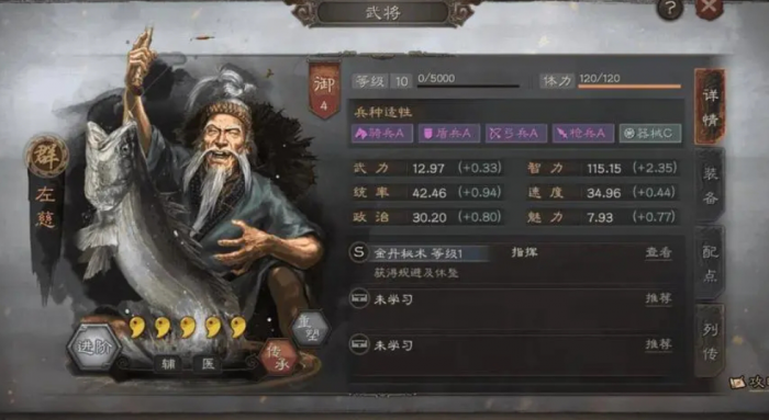 三国志战略版s3华佗配什么兵书2