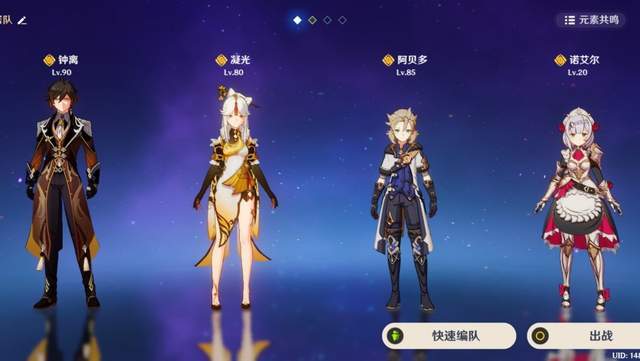 原神阿贝多怎么培养1