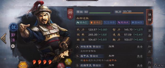 三国志战略版郭淮带什么战法厉害1