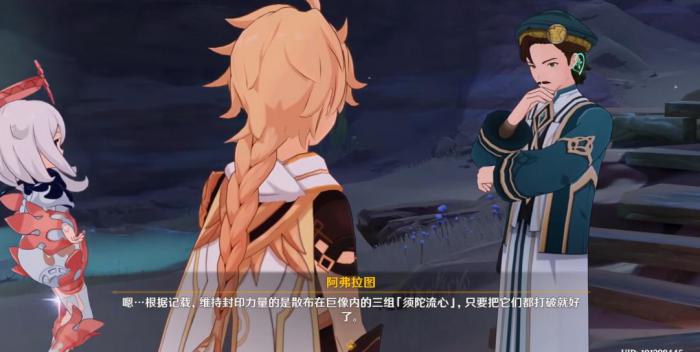 原神如何进入机器人内部1