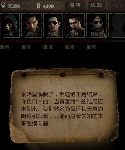 长生劫第三关最后一个门怎么开1