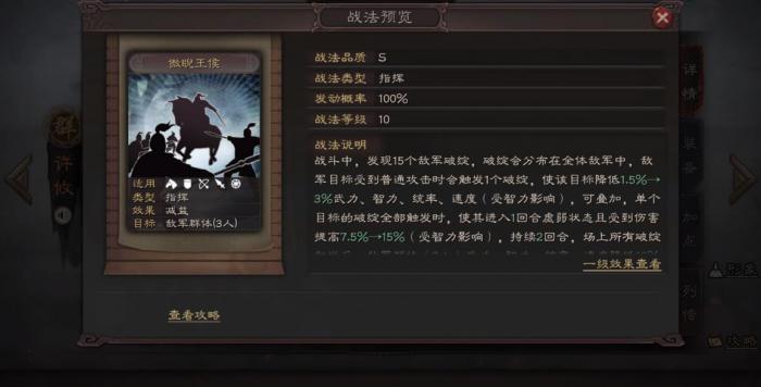 三国志战略版许攸选择什么战法厉害2