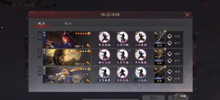 率土之滨如何触发魏武强将2