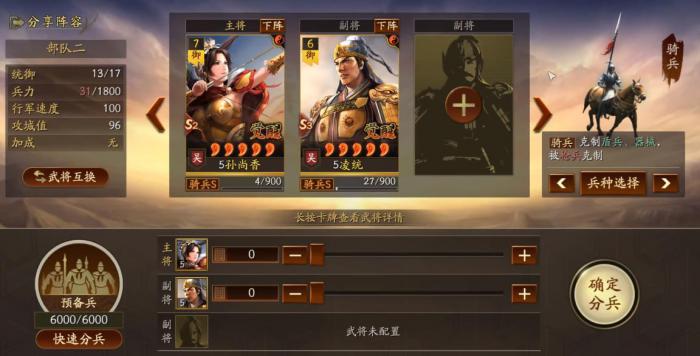 三国志战略版孙尚香适合什么战法2