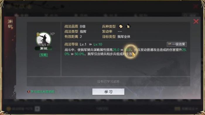 率土之滨祝融夫人怎么组阵容3