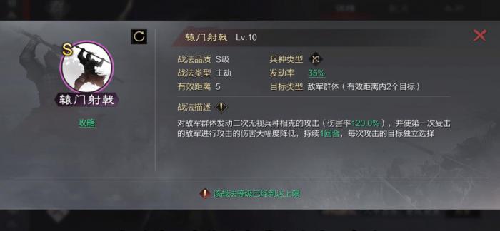 率土之滨群雄吕布带什么战法2