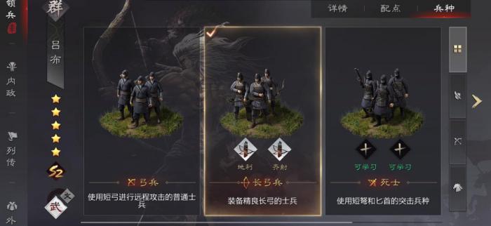 率土之滨群雄吕布带什么战法3