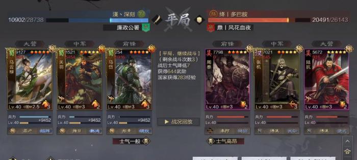 率土之滨关平装备什么战法好3