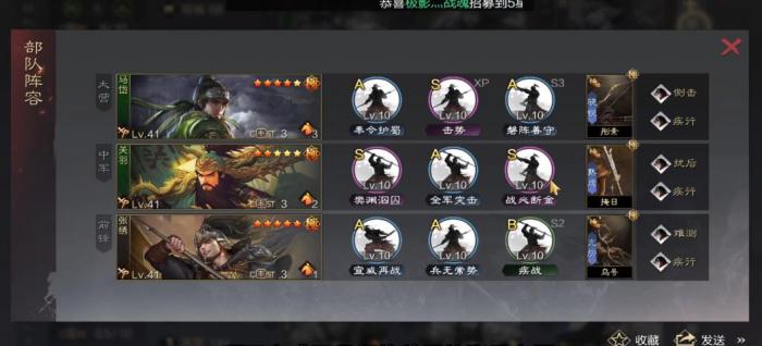 率土之滨黄忠能组什么阵容1