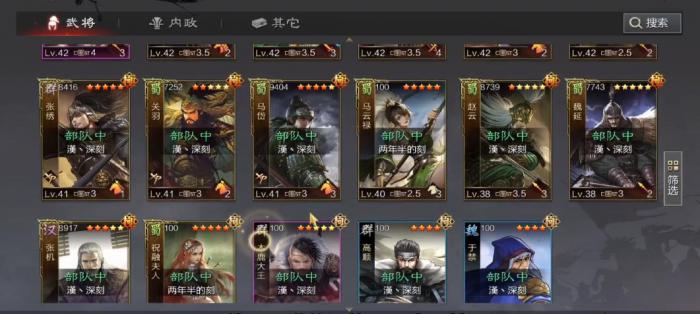 率土之滨黄忠能组什么阵容2