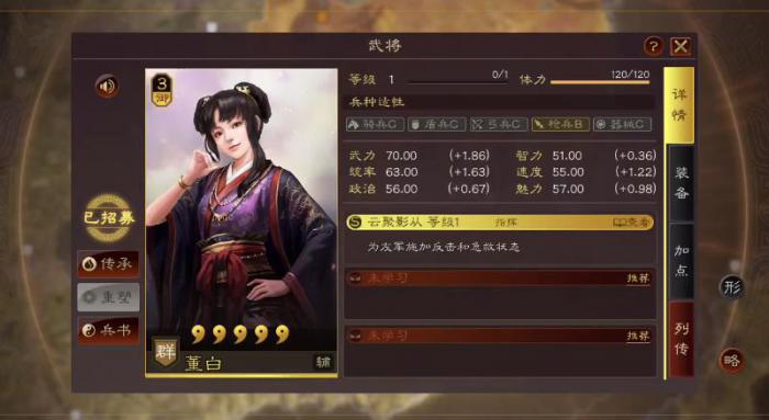 三国志战略版董白带什么战法1