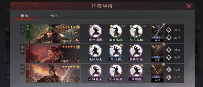 率土之滨甘皇后选什么战法2