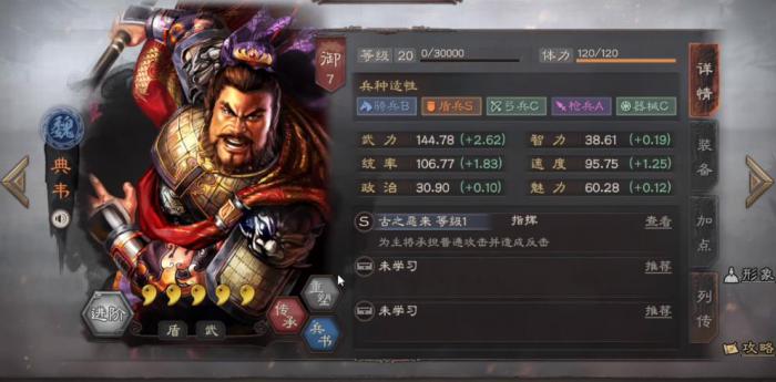 三国志战略版折冲御悔战法给谁用1