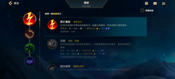 英雄联盟手游提莫出什么装备2