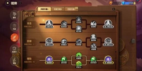 蚁族崛起统帅天赋怎么开2