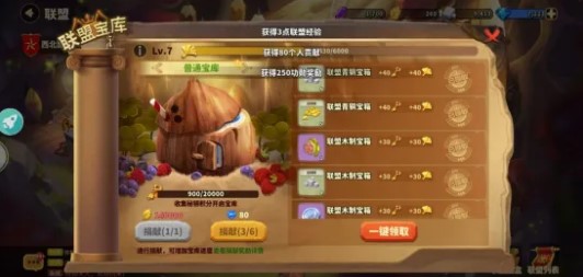 蚁族崛起联盟战怎么玩1