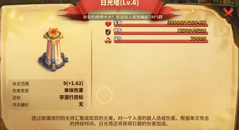 蚁族崛起如何规划城防建设1