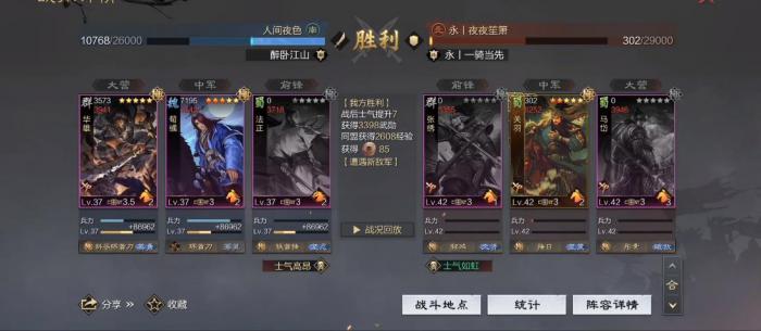 率土之滨华雄怎么组步兵阵容1