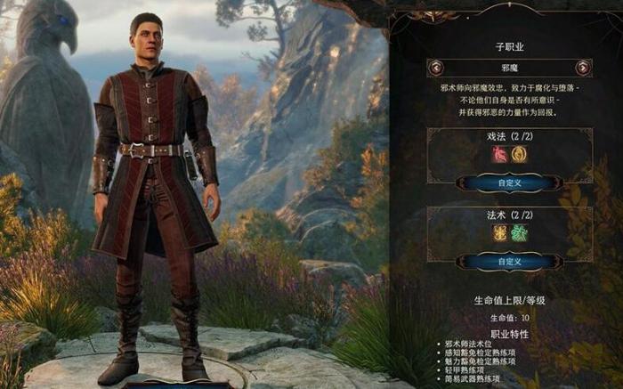 博德之门3新手怎么选择角色2