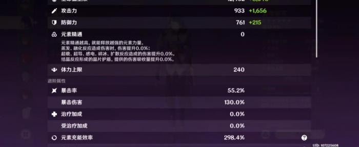 原神雷神要如何突破2