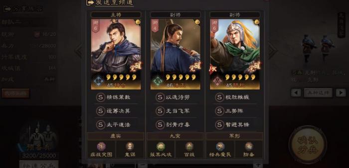 三国志战略版钟会怎么选技能1