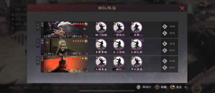 率土之滨许诸带什么战法2