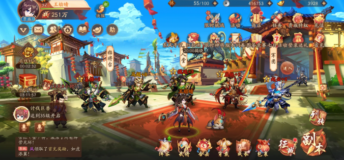 少年三国志什么阵容最好1