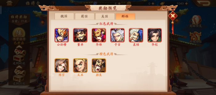 少年三国志什么阵容最好3