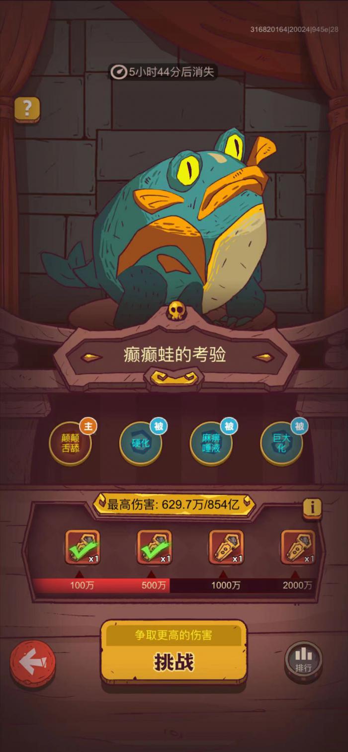 咸鱼之王咸王的考验怎么配阵容3