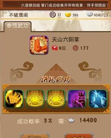 大掌门防内弟子该怎么培养3