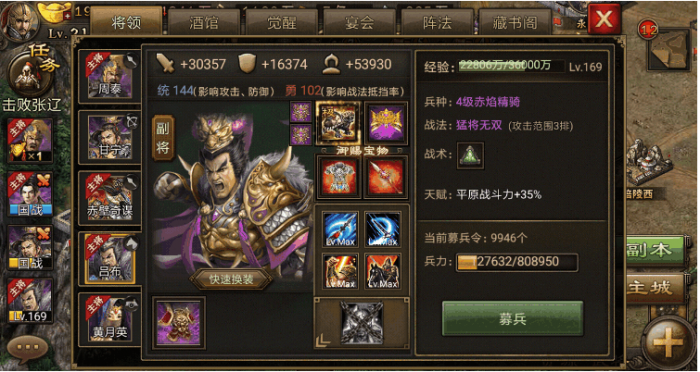 攻城掠地怎么获得御宝引子2