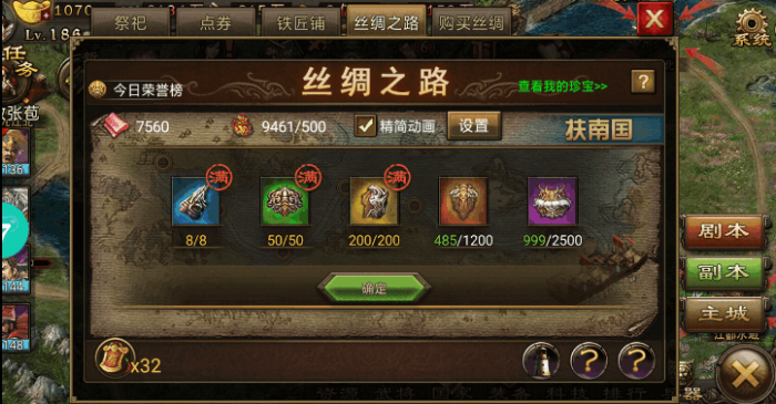 攻城掠地丝绸干什么用的1