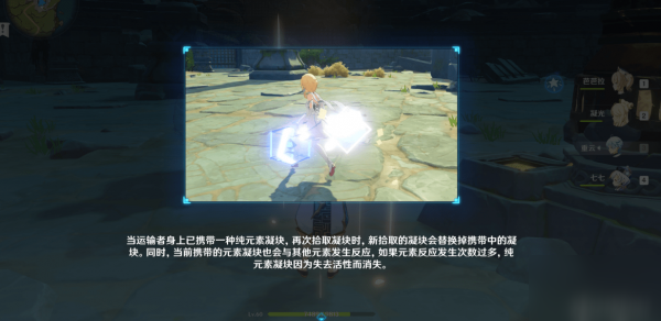 原神元素烘炉怎么拾取3