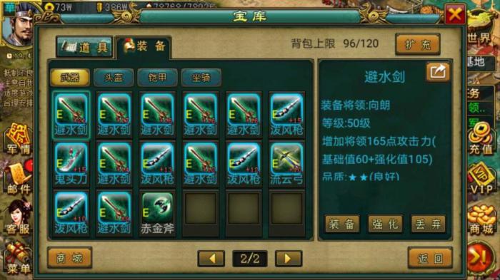 帝王三国爆装备有什么技巧1