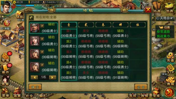 帝王三国爆装备有什么技巧3