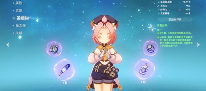 原神选什么辅助比较好3