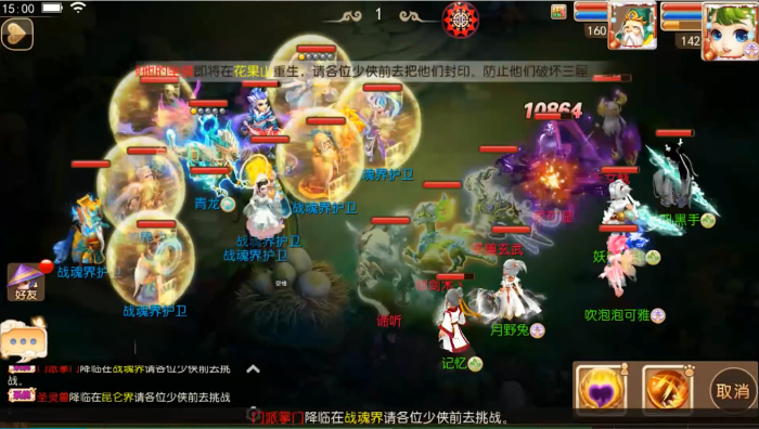 梦幻西游手游现在什么职业吃香2