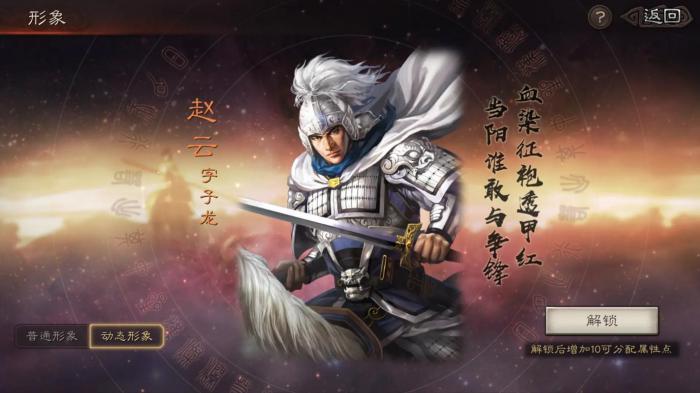 三国志战略版掠地有什么用1