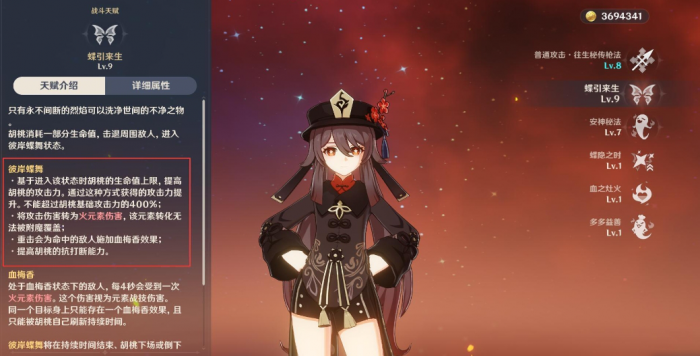 原神胡桃还能玩吗2