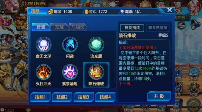 时空猎人金币怎么得2